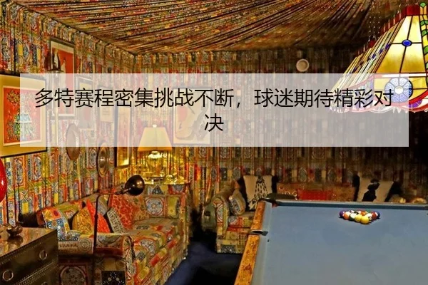 duo-te-sai-cheng-mi-ji-tiao-zhan-bu-duan-qiu-mi-qi-dai-jing-cai-dui-jue-2-240.jpg